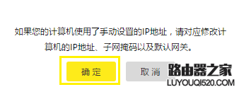 tp-link路由器如何当作无线交换机使用？