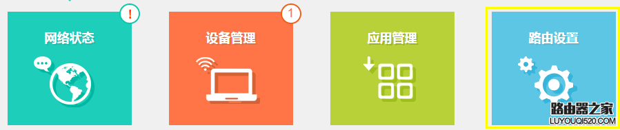 tp-link路由器如何当作无线交换机使用？