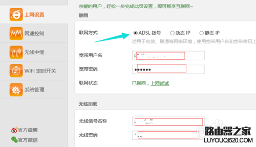 如何配置路由器和电脑的连接