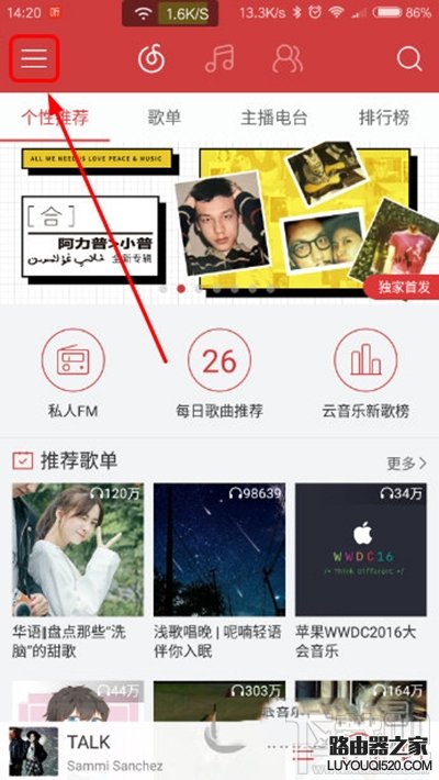 网易云音乐 网易云音乐