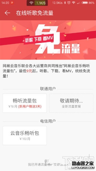 网易云音乐 网易云音乐