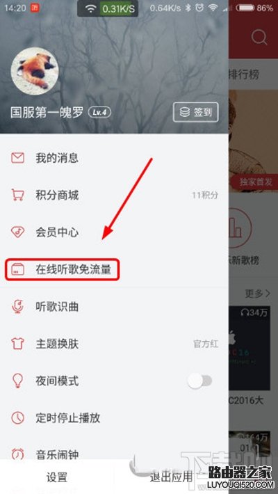 网易云音乐 网易云音乐