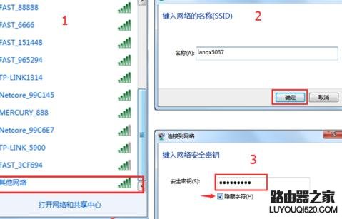 路由器怎样设置隐藏wifi