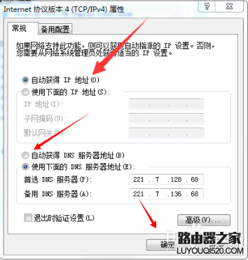 如何处理QQ能够打开网页打能不开的特殊问题