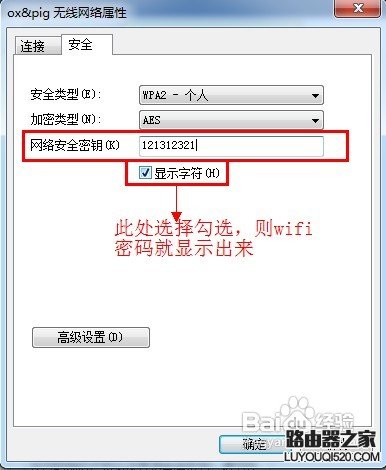 怎么看wifi密码