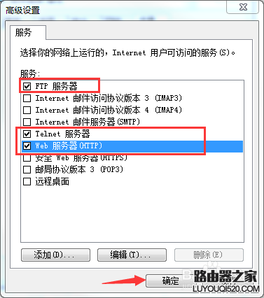 一步步教你没有路由器也可以共享上网