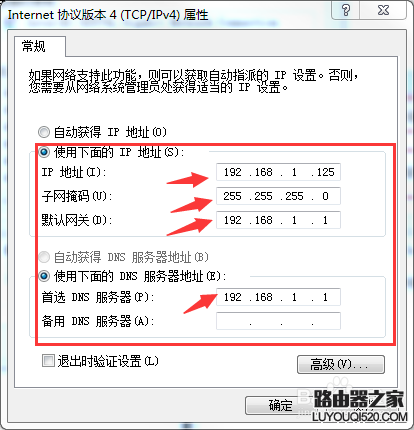 一步步教你没有路由器也可以共享上网