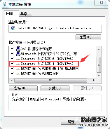 一步步教你没有路由器也可以共享上网