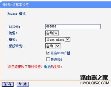 tplink路由器怎么修改无线wifi密码