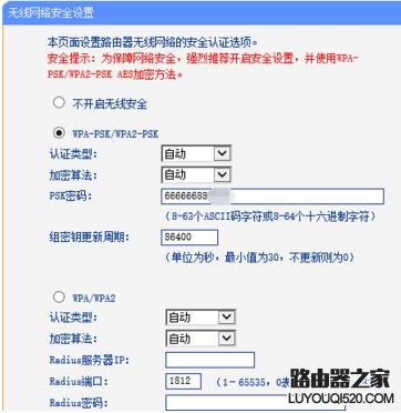 tplink路由器怎么修改无线wifi密码