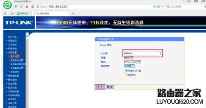 tplink路由器怎么修改无线wifi密码