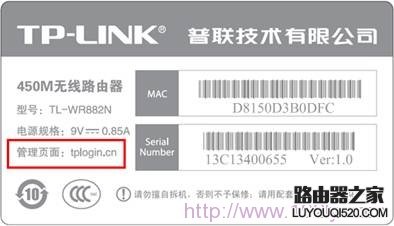 查看TP-Link路由器设置网址