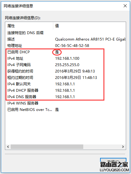 如何查询电脑获取到的IP地址和网关？