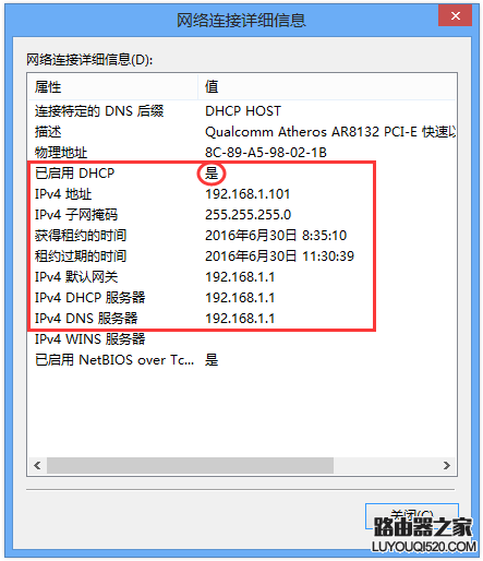 如何查询电脑获取到的IP地址和网关？