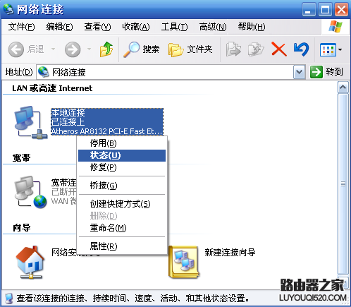 如何查询电脑获取到的IP地址和网关？