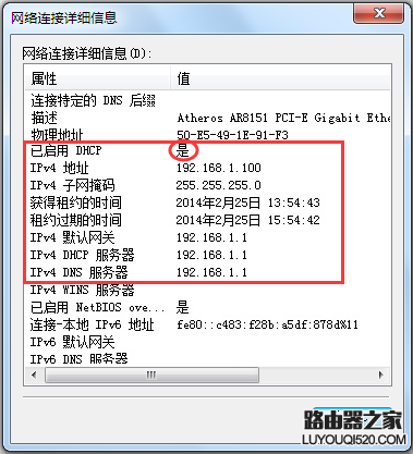 如何查询电脑获取到的IP地址和网关？