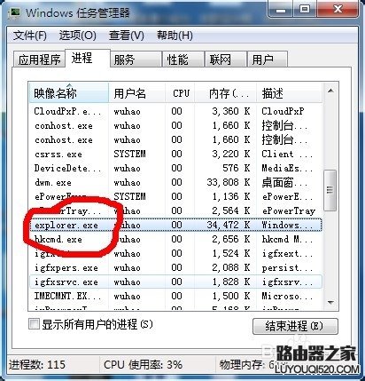 win7音量图标不见了怎么办 通知图标当前未活动