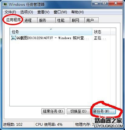 win7音量图标不见了怎么办 通知图标当前未活动