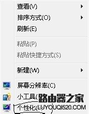 Win7系统怎样恢复不见了的小喇叭音量图标【图】