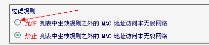 路由怎么设置MAC地址绑定