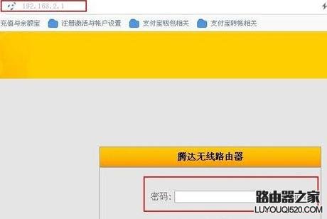 tenda路由器怎么设置桥接