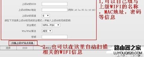 tenda路由器怎么设置桥接