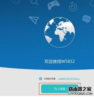 华为WS832无线路由器怎么设置