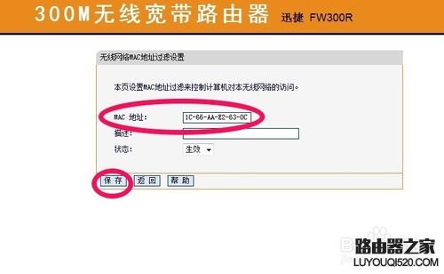 怎样查看使用路由器wifi上网人数和禁止使用wifi
