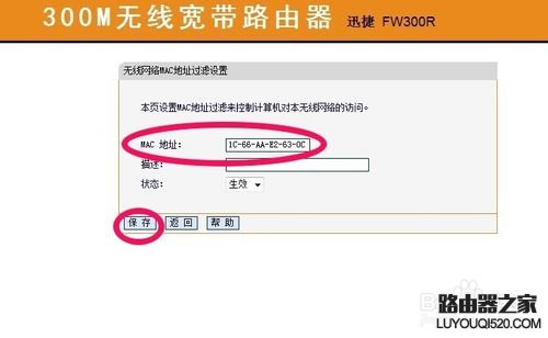 怎样查看使用路由器wifi上网人数和禁止使用wifi