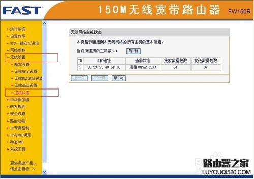 怎么看路由器几个人在用，有没有人蹭网