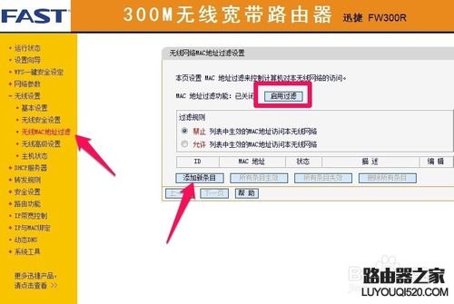 怎样查看使用路由器wifi上网人数和禁止使用wifi