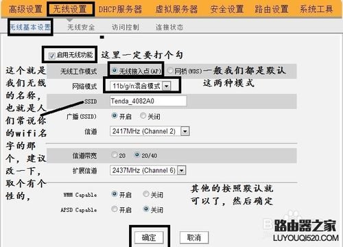 联通宽带如何设置无线路由器