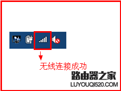 磊科无线路由器设置方法图解20