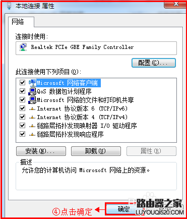 磊科无线路由器设置方法图解8