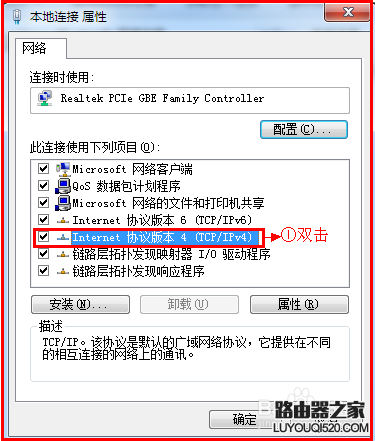 磊科无线路由器设置方法图解6