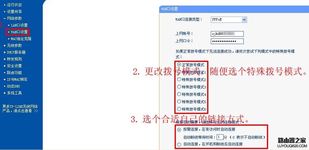 路由器设置好了但连接不上网怎么办?