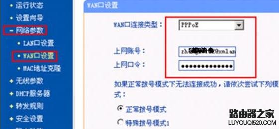 路由器设置好了但连接不上网怎么办?