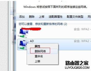 路由器设置好了但连接不上网怎么办?