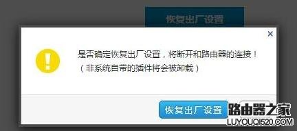 极路由怎么恢复出厂设置