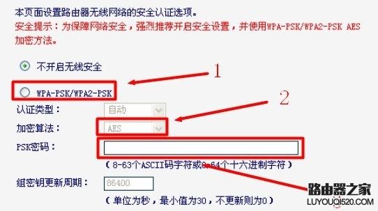 Fast迅捷无线路由器怎样防止别人蹭网