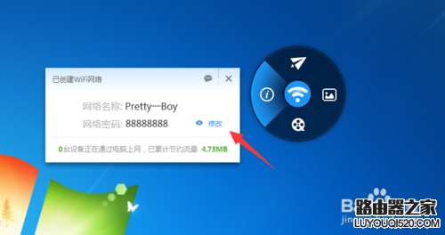 小度wifi创建无线网络方法