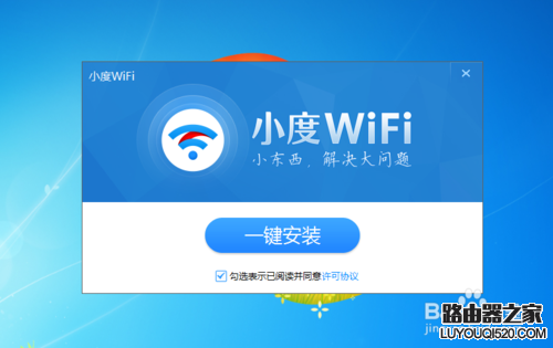 小度wifi创建无线网络方法