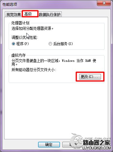 Win7由于启动计算机时出现了页面文件配置问题的应对措施