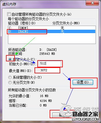 Win7由于启动计算机时出现了页面文件配置问题的应对措施