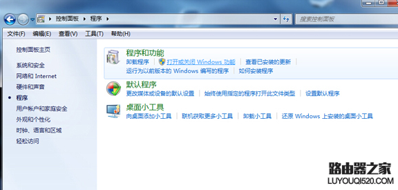 win7系统开始菜单中搜索框不见了怎么办