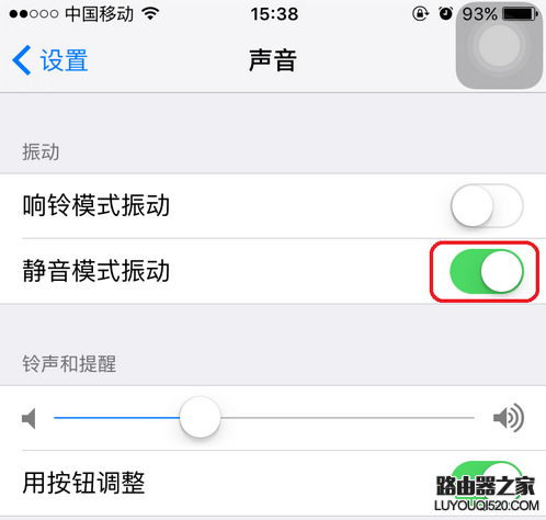 iphone手机设置静音并且不振动的方法