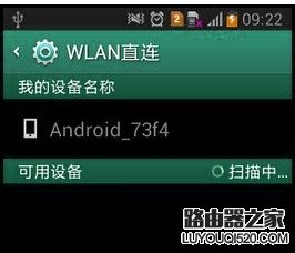 wlan直连是什么怎么用