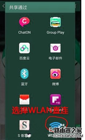 wlan直连是什么怎么用