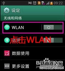 wlan直连是什么怎么用