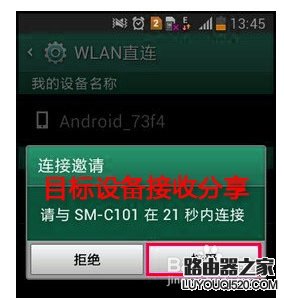 wlan直连是什么怎么用